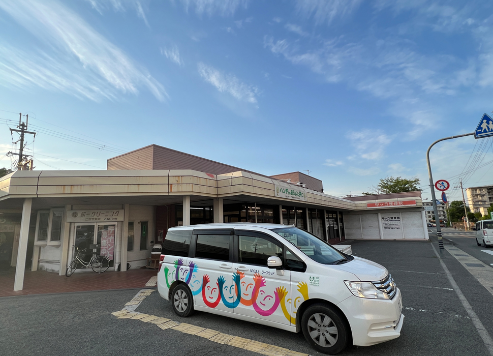 ラーフの森外観