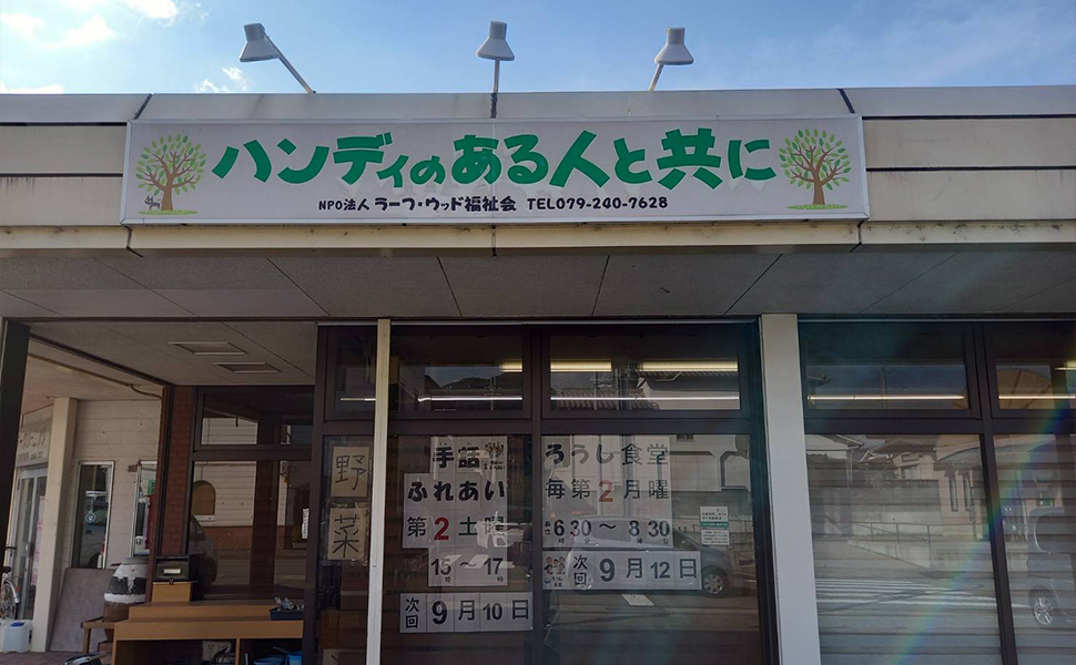 ろうし食堂外観02